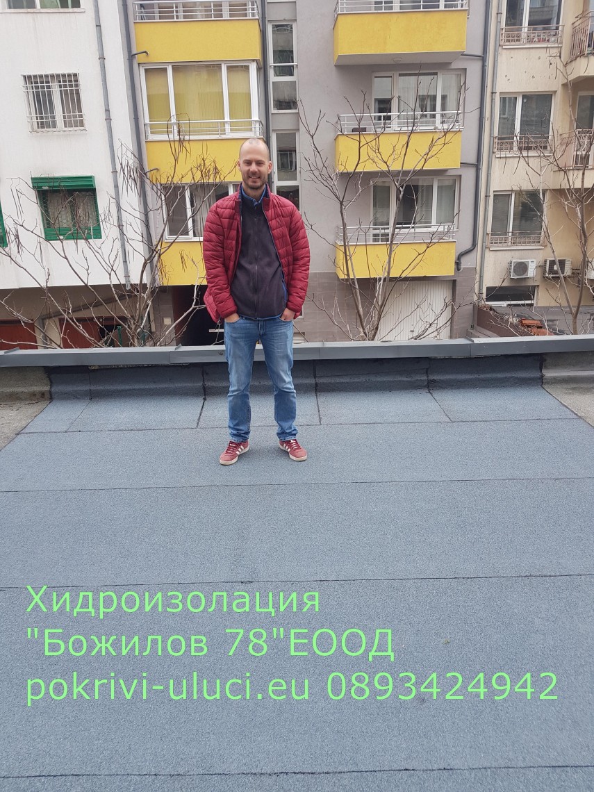 Битумна хидроизолация на покрив | АЙ ПИ ЕМ БИЛД