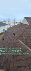 Репонт на покрив с битумни керемиди | АЙ ПИ ЕМ БИЛД