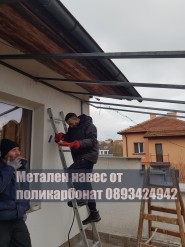 Навес от поликарбонат и метална конструкция | АЙ ПИ ЕМ БИЛД