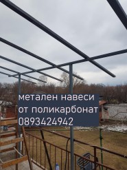 Навес от поликарбонат и метална конструкция | АЙ ПИ ЕМ БИЛД