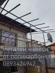 Навес от поликарбонат и метална конструкция | АЙ ПИ ЕМ БИЛД