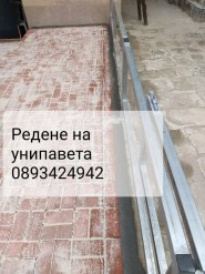 Редене на павета цена | АЙ ПИ ЕМ БИЛД
